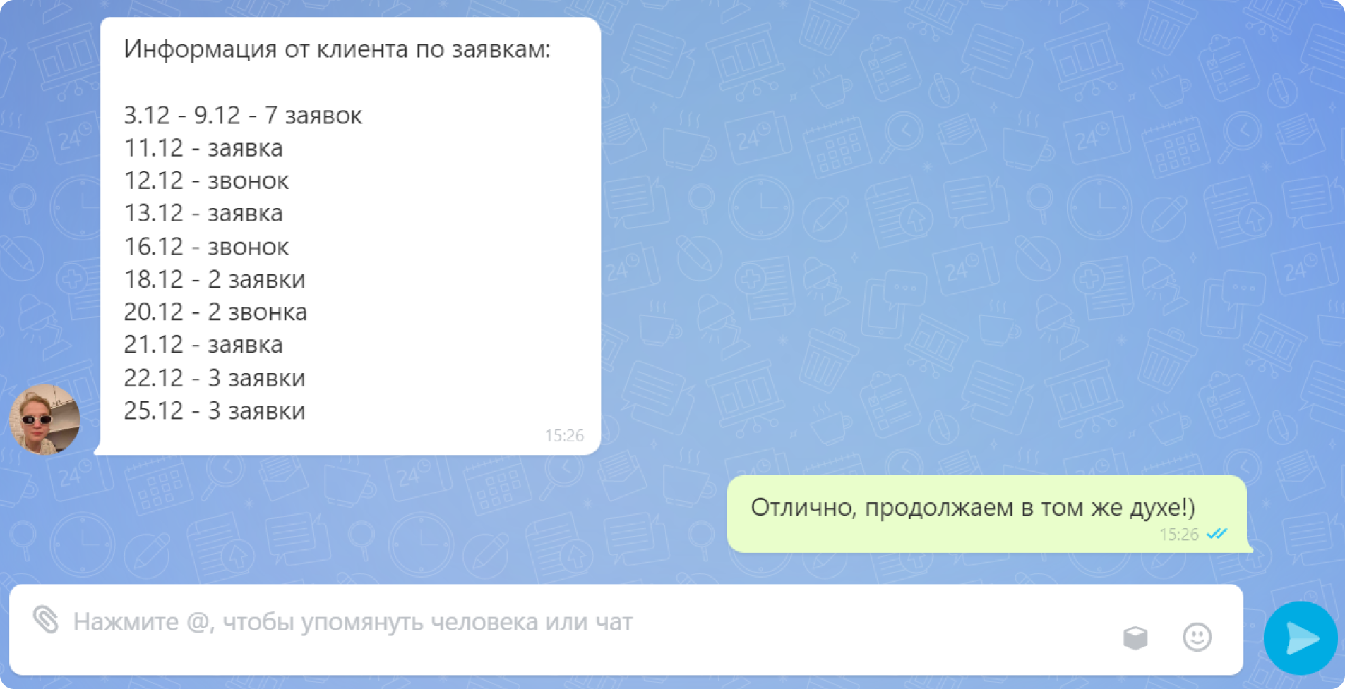 Фиксируем заявки Фиксируем заявки